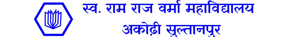 स्व. रामराज वर्मा महाविद्यालय Logo
